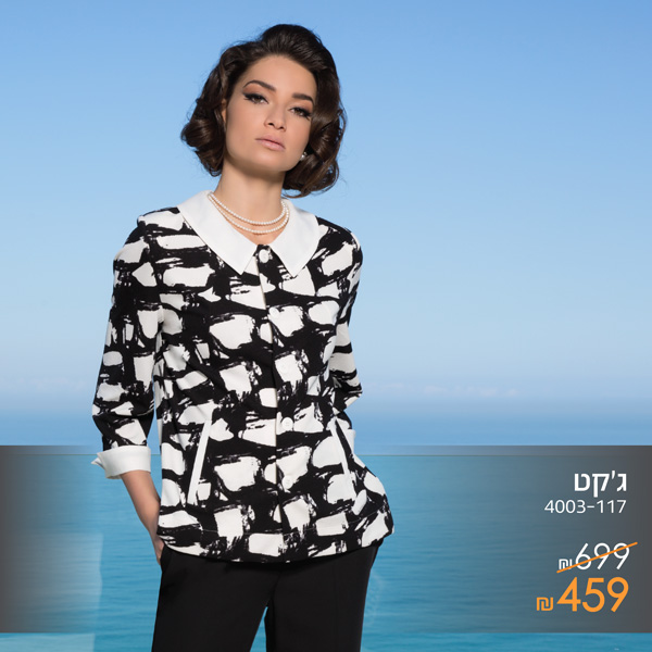 מאוזנר - הומאז' לאופנה הנשית הישראלית